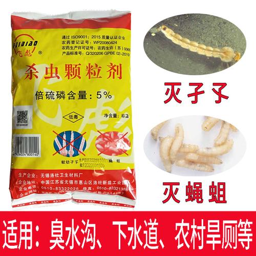 飞彪杀虫颗粒剂 农村旱厕粪池杀蛆灭蚊蝇幼虫的高效生物质驱虫方案