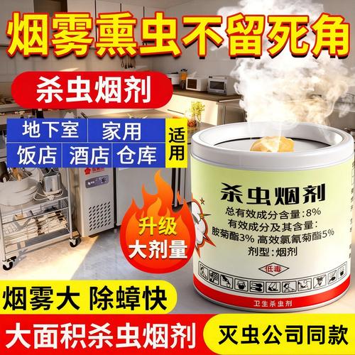 烟雾守护 生物质驱虫剂的宁静革命